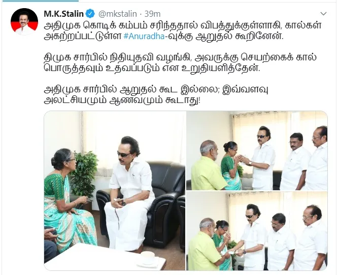 COIMBATORE INCIDENT DMK PRESIDENT MK STALIN MEET RAJASHWARI AT HOSPITAL 